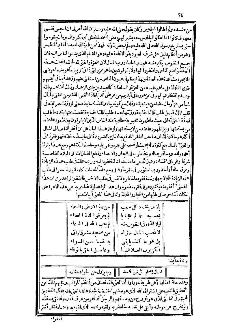 futmak.com - Page 24 - from part Three of the second Boulaq edition